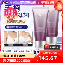 (self-employed) SG Breast Breast Beauty Cream Breast Enlargement Theorizer Chest Enlargement Stick Lingerie Fast Massage Speed Essential Oils