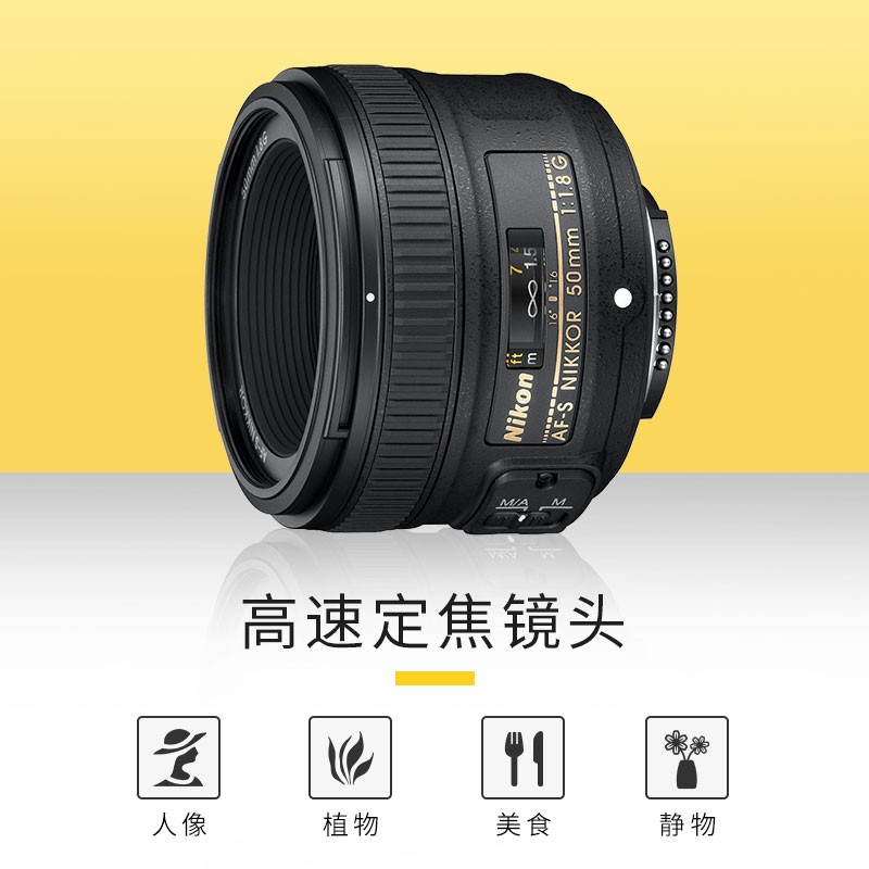 【自营】尼康AF-S 50 1.8g定焦大光圈镜头人像单反镜头50mm f1.8G