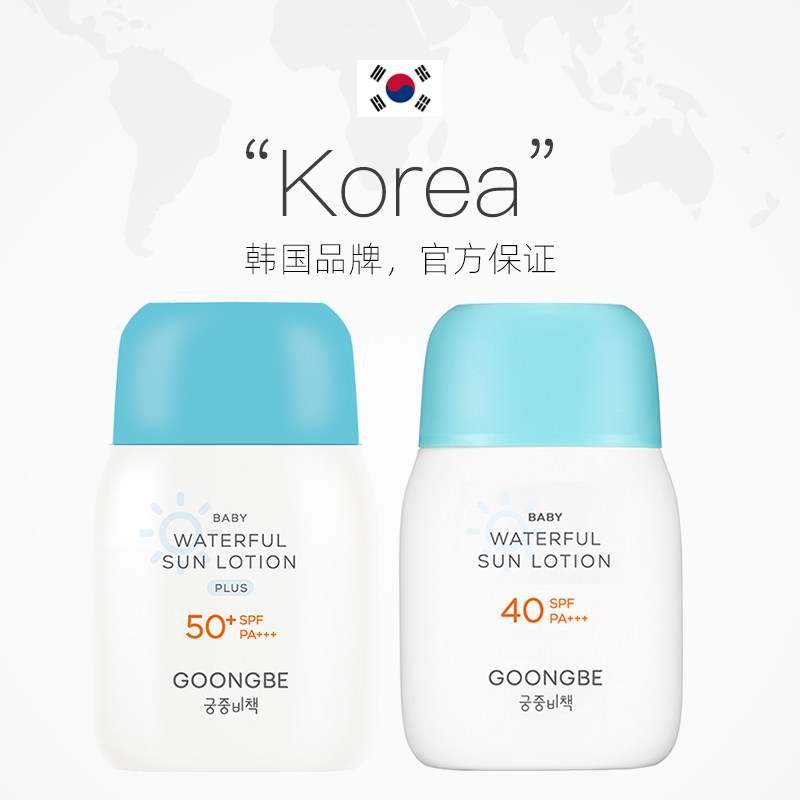 【自营】宫中秘策防晒80gSPF50+温和清爽不油腻婴儿童防晒霜