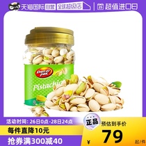 (self-employed) DAN-D-PAK Danish emperors 380g snacks nuts raw Vietnamese imports