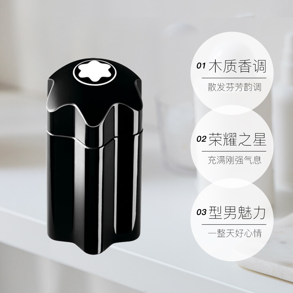 天猫国际进口超市Montblanc/万宝龙【直营】万宝龙荣耀之星男士香水100ml3