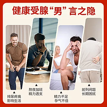 【蕞低93/瓶】男士活力健康番茄红素胶囊[20元优惠券]-寻折猪