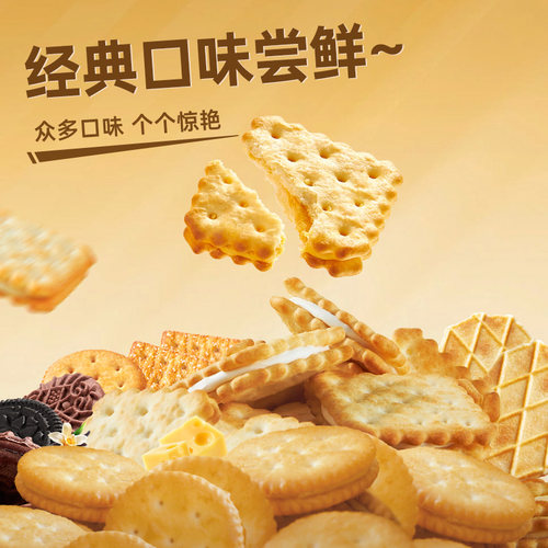 【自营】9.9进口julies茱蒂丝花生酱巧克力芝士夹心饼干苏打零食 - 图0