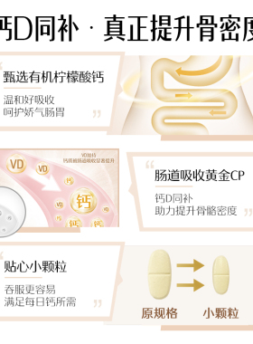 swisse斯维诗柠檬酸钙VD迷你2瓶