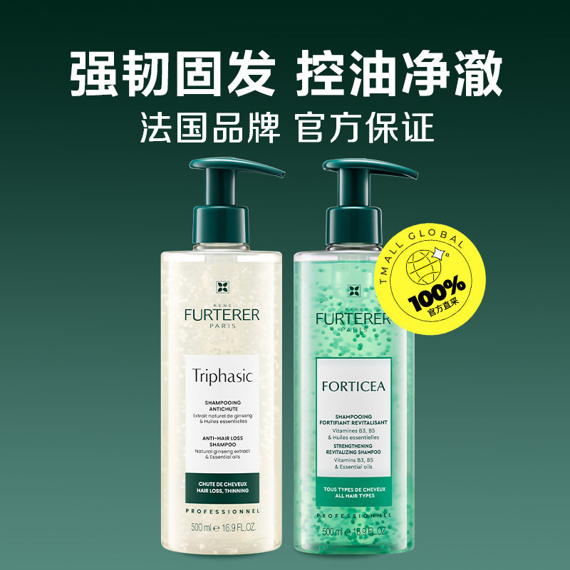 【自营】新升级馥绿德雅小白珠小绿珠洗发水500ml强韧固发控油