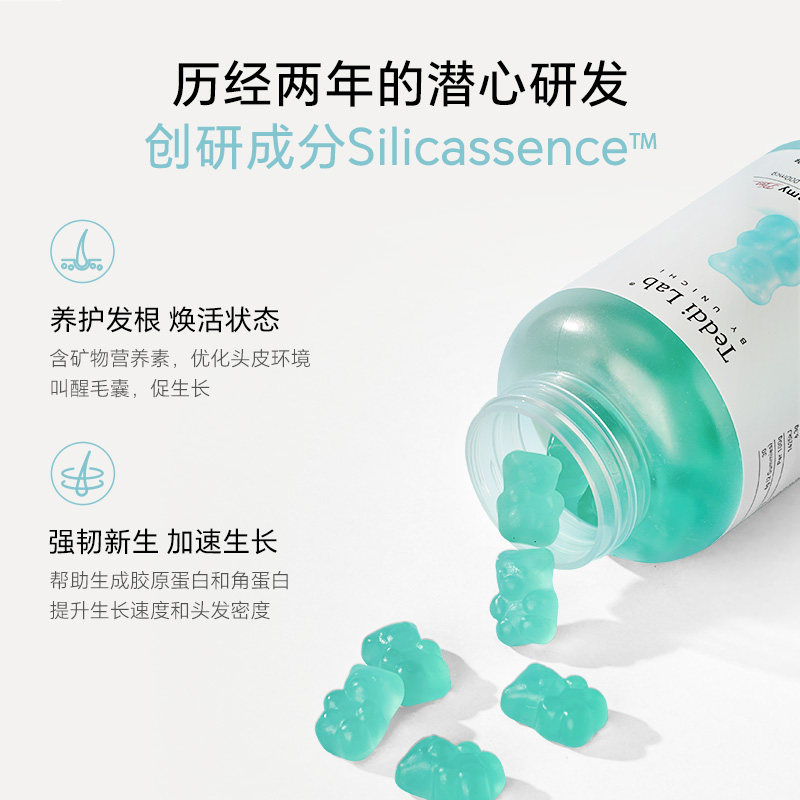 【自营】Unichi养发小熊软糖澳洲固发护发维生素teddilab小熊软糖