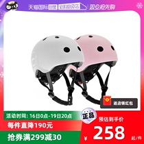 (Self-Employed) Scoot Ride Imported Children Scooter Helmet Wheel Slip Guard Balance Car Sports Safety Helmet