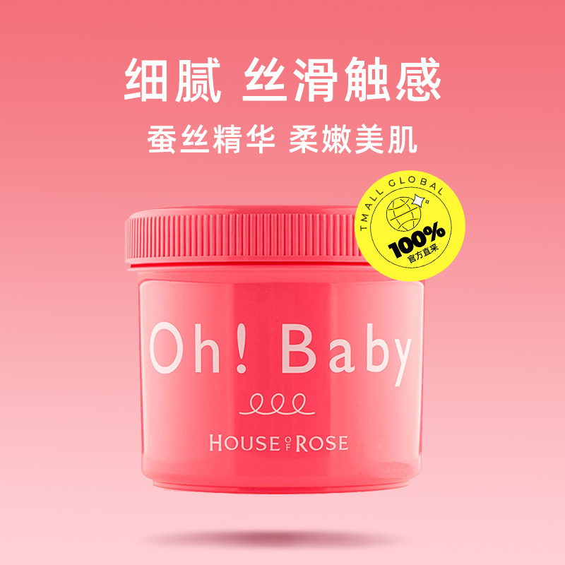 【自营】Ohbaby身体磨砂膏570g面部手部全身嫩白去角质女鸡皮清洁 - 图0