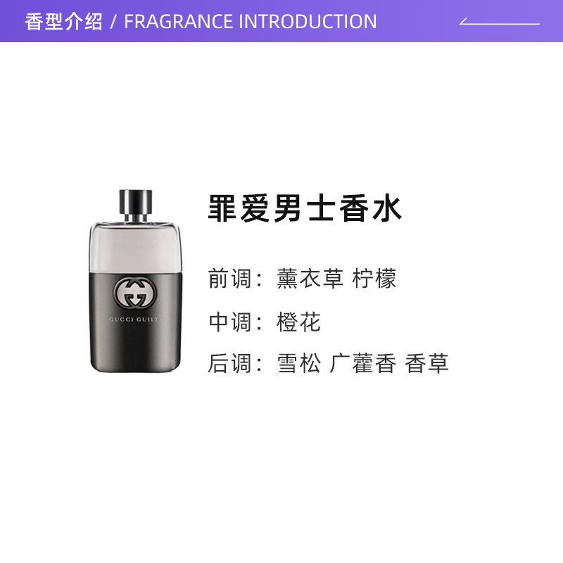 【自营】Gucci古驰罪爱男士香水EDT/EDP木质50ml/90ml礼物男淡香