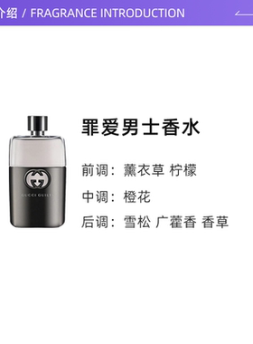 Gucci/古驰男士香水雪松木质清新