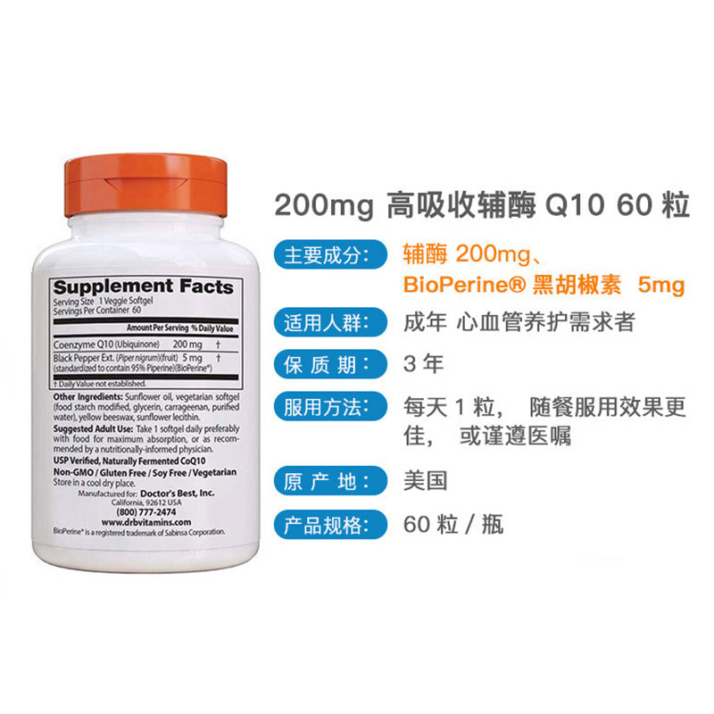 天猫国际进口超市金达威多特倍斯辅酶q10软胶囊200mg60粒*3瓶美国进口辅酶素coql03