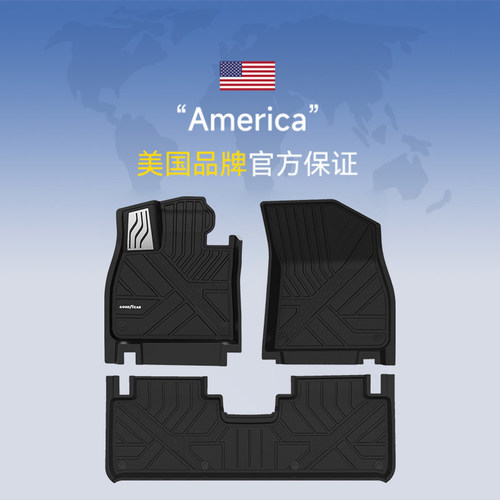 【自营】固特异高边TPE汽车脚垫适用于理想L6L7L8L9i8i6地毯配件 - 图2