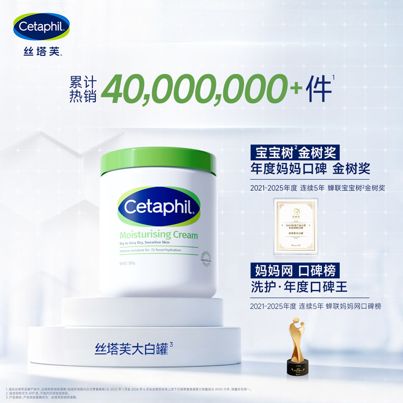 【自营】Cetaphil/丝塔芙大白罐保湿面霜550g身体乳不含烟酰胺