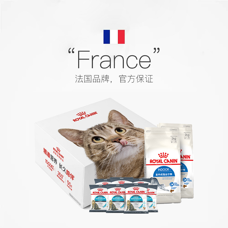 【自营】皇家成猫营养升级礼盒泌尿呵护室内I27/2KG*2+U31/50G*7-图2