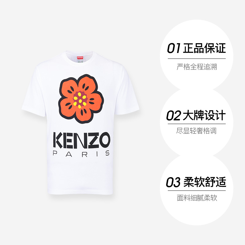 【自营】保税仓KENZO男士休闲圆领短袖新款花朵设计时尚T恤2024年