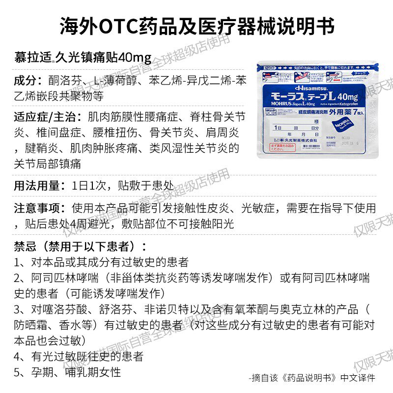 【自营】日本久光制药膏药镇痛贴消炎止痛膏贴7枚*16久光贴膏药膏
