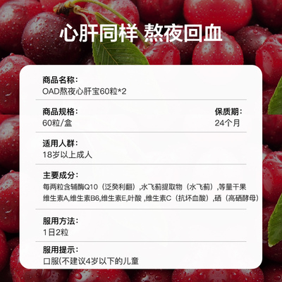 【自营】拜耳OneADay熬夜心肝宝辅酶Q10奶蓟草*2瓶
