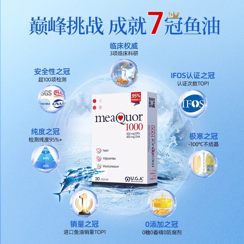 【自营】金凯撒95%高纯深海鱼油软胶囊omega3成人中老年人DHA