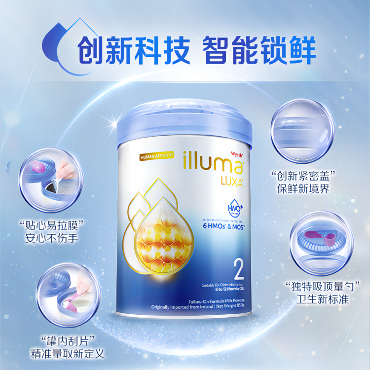 【自营】惠氏启赋未来6HMO2段乳糖罐装宝宝6-12月婴幼儿奶粉850g