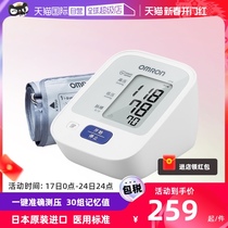 (self-employed) Omron blood pressure measuring instrument home electronic sphygmomanometer high precision arm type J710 original loading