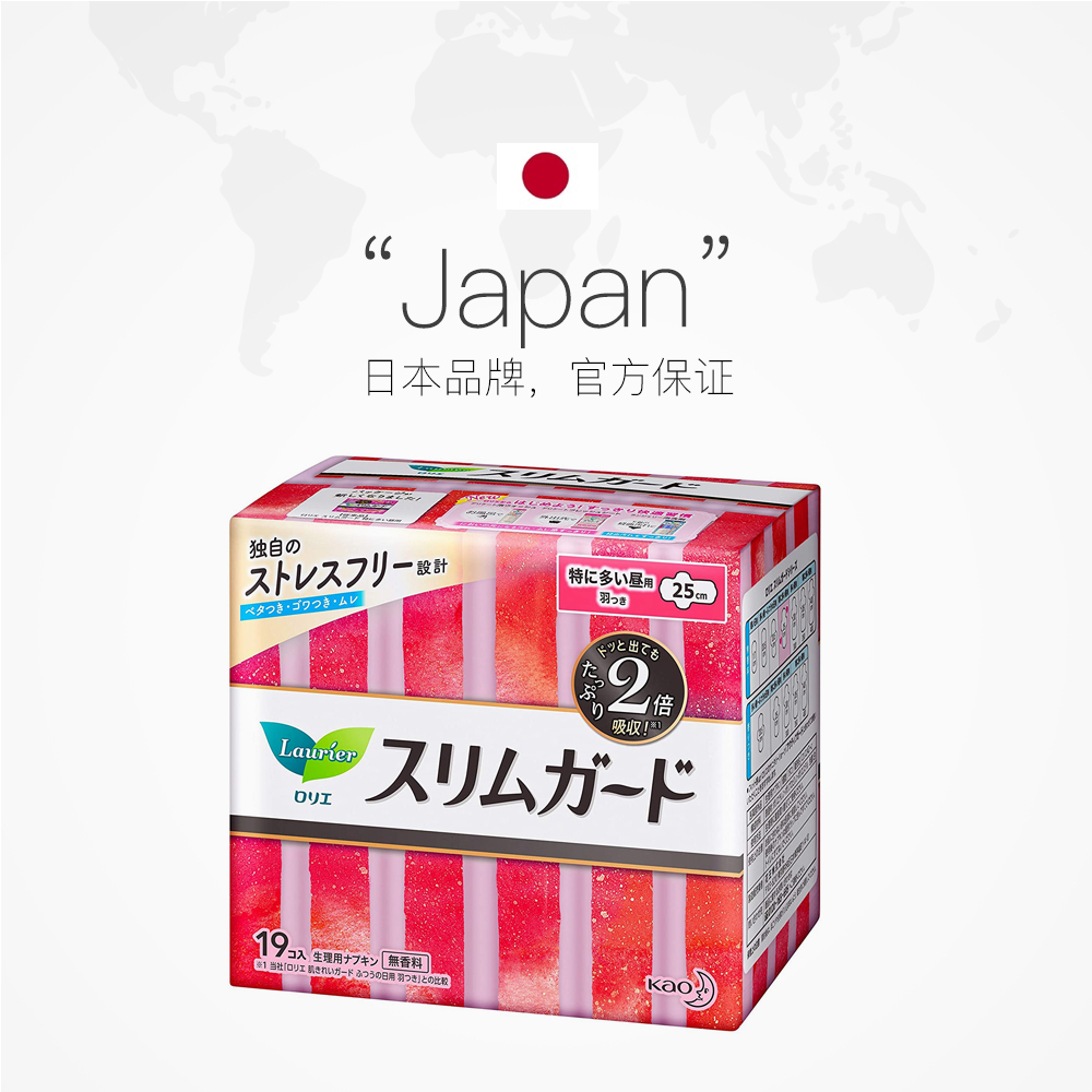 花王乐而雅瞬吸超薄日用卫生巾25cm*76片