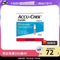 (Self-Employed) Roche Zhihang Blood Glucose Test Paper Medical Home Low Pain Sensation High Precision Germany Imports 50100 Tablets