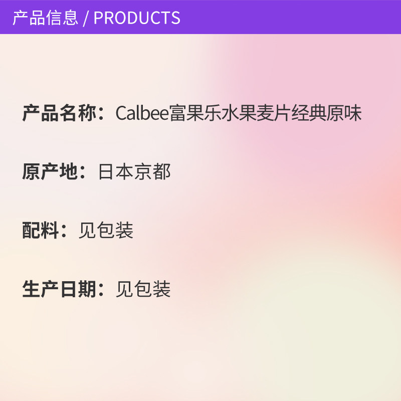 【自营】卡乐比水果麦片燕麦片早餐零食即食冲饮谷物代餐减糖*3