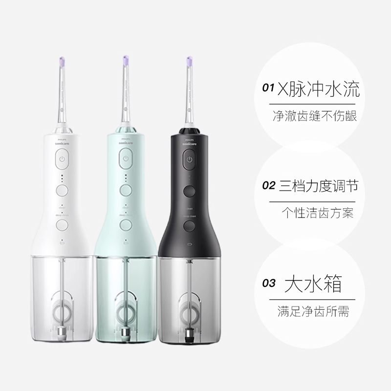 【自营】Philips/飞利浦水牙线家用洗牙器便携式电动冲牙器HX3806