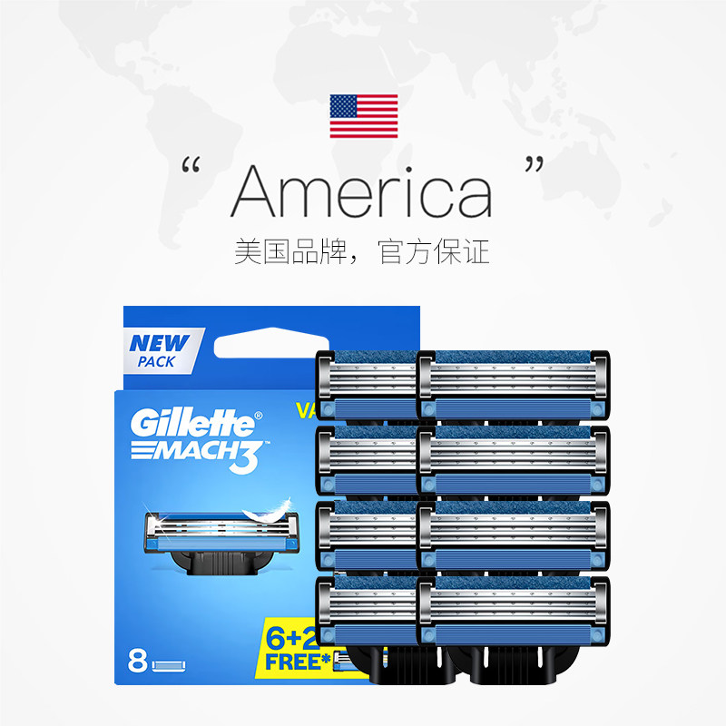【自营】Gillette/吉列MACH3 锋速3剃须刀头 3层刀片8刀片装