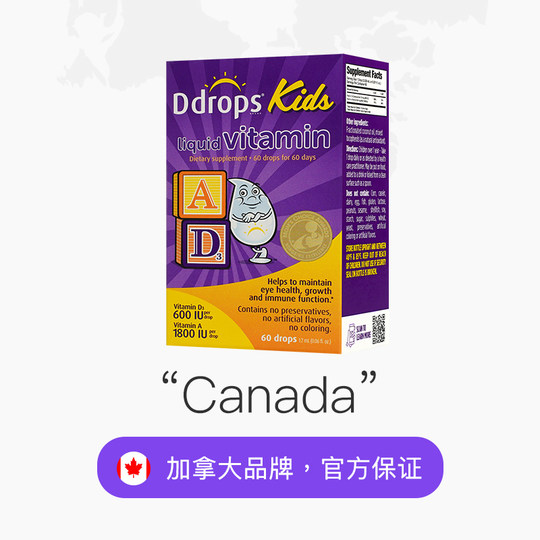 【自营】Ddrops滴卓思儿童ad滴剂一岁以上婴幼儿补钙d3DD小滴瓶*5