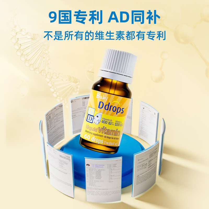 【自营】Ddrops新生儿宝宝d3维生素AD进口滴剂婴儿补钙VD小滴瓶*5 - 图1