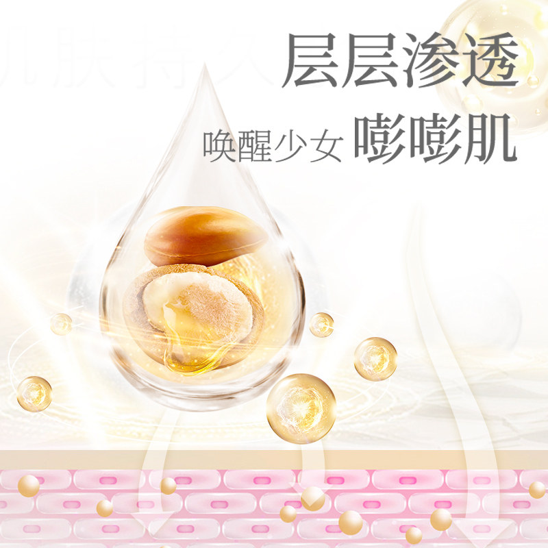 【自营】菁华乳木果油润肤滋润沐浴露 天猫国际进口超市沐浴露