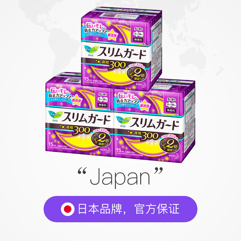 【自营】日本花王乐而雅*3包卫生巾 天猫国际自营全球超级店卫生巾