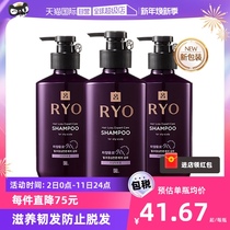 (self-employed) Ryo Purple Lü shampoo 400ml * 3 anti-hair-proof hair nourishing control oil to brow clean care imports