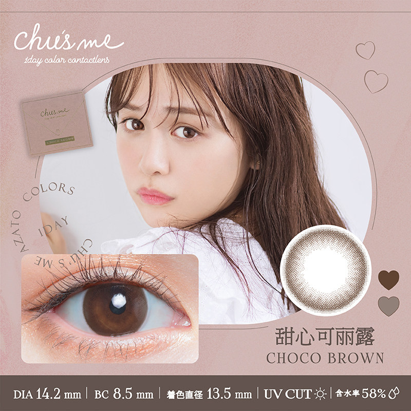 【自营】日本T-Garden美瞳女日抛盒10片装chusme彩色隐形眼镜正品