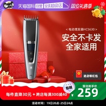 (self-employed) Philips Hairdresser Electric pushers HC5630 full home electric shaved head knife electric push cut yourself cut