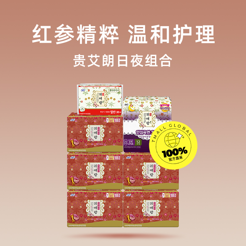 【自營】韓國貴艾朗貴愛娘紅參中草藥衛生巾日夜組合140片姨媽巾_天貓國際自營進口超市_洗護清潔劑_衛生巾_紙_香薰