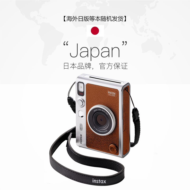 【自营】富士海外版instax mini Evo拍立得 一次成像复古相机打印 - 图1