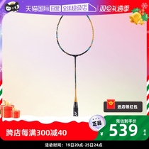(self-employed) YONEX Yunieks badminton racket single-shot YY Offensive Type Sky Axe AX88D S GAME