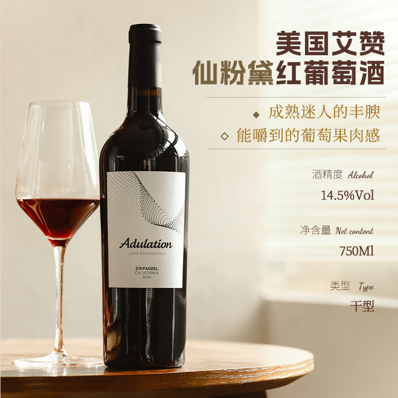 【自营】美国原瓶进口红酒加州纳帕谷仙粉黛干红葡萄酒14.5°礼盒,淘宝优惠券,粉丝福利购,淘宝优惠卷
