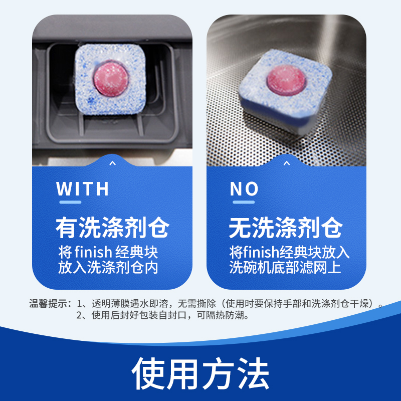 【自营】finish亮碟洗碗块80块洗碗机专用洗涤剂洗碗凝珠洗碗粉