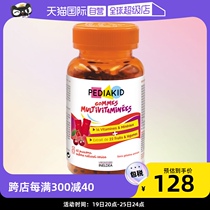 (Self-employed) Pediakid Pedikmulti-dimensional Cubs Soft Sugar Composite Vitamin A Zinc Vcvb Group Pick
