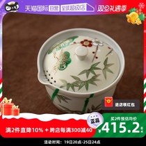 (self-employed) Japanese Sichuanzaburo for clean water to burn gold color pine bamboo teapot tea cup sketching ceramic tea drinking cup