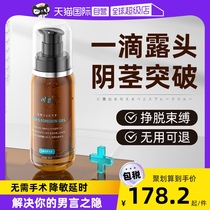 (self-employed) circumcision for too long removal of orthotic male medical invisible penis Resistant Ring Applier Retraction Gel