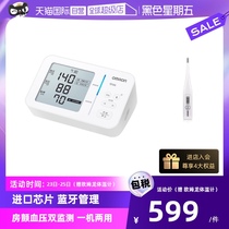(self-employed) Omron house flutter sphygmomanometer electronic blood pressure home measuring instruments high precision medical U734T
