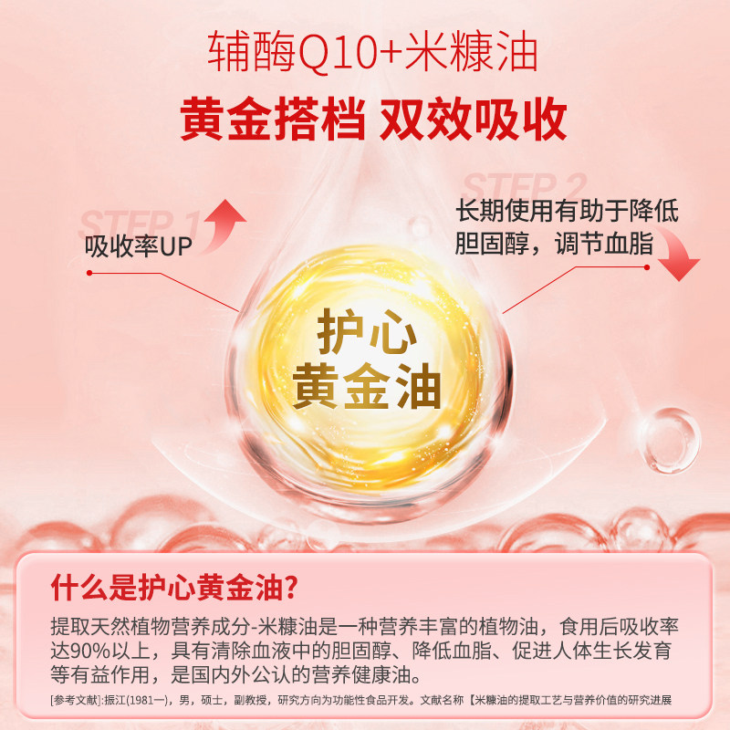 【自营】普丽普莱成人辅酶q10美国进口护心辅酶备孕200mg*60*2瓶
