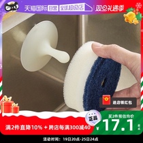 (self-employed) Japanese home round baggy cloth with suction cup hooks dishwashing sponge suit without hurting the pan sponge