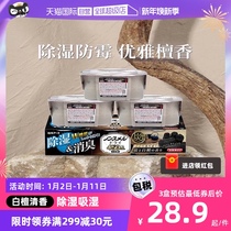 (Self-employed) japanese white meta dehumidification box hygroscopic and mildew-proof moisture-proof desiccant dehumidified bag wardrobe dorm white sandalwood