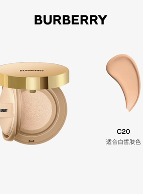 【自营】BURBERRY/博柏利卓越持妆柔雾气垫风衣粉底液巴宝莉C10