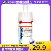 (Proprietary) Glued Metal Headphones Jewelry Iron Low Whitened Jewelry Glue Special Glue Imported Swiss Inlay Necklace